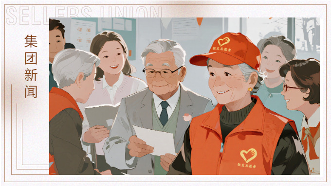 20萬善舉，情系銀發！ 賽爾集團攜手寧波老年大學共繪“銀齡”新圖景